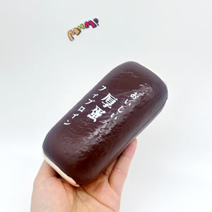 Tamagoyaki Squishy - Yellow & Chocolate Japanese Thick Egg Omelet - kawaii squishy toy collection photo