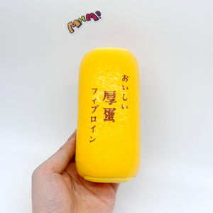 Tamagoyaki Squishy - Yellow & Chocolate Japanese Thick Egg Omelet - squishy toy size reference with hand