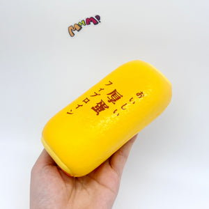 Tamagoyaki Squishy - Yellow & Chocolate Japanese Thick Egg Omelet - soft foam stress relief squeeze toy