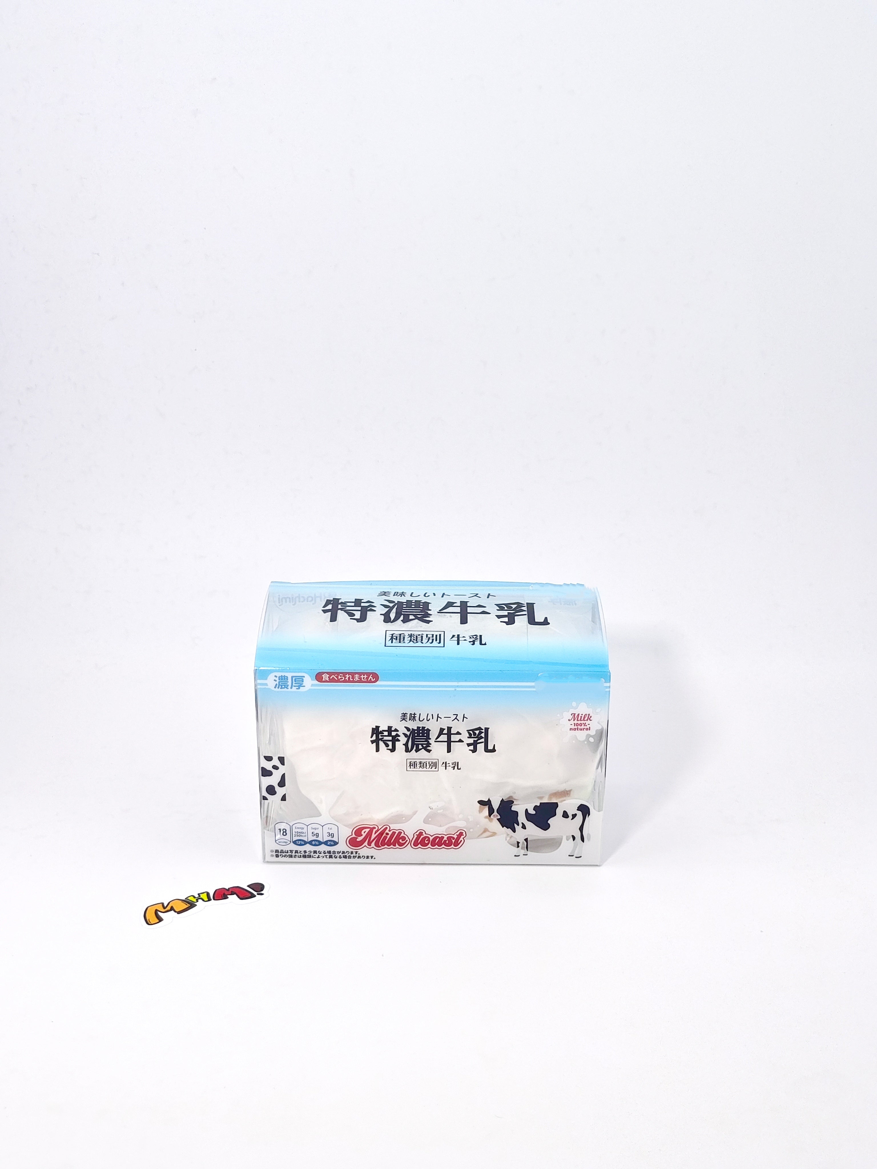Tokuno Cream Milk Squishy | 2 Styles Dairy Themed Slow Rising Str - slow rise toy hand squeeze demo